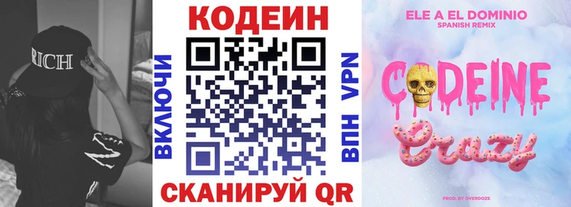 omg как войти  Нерчинск  Кодеиновый сироп Lean напиток Lean (лин)  продажа наркотиков 