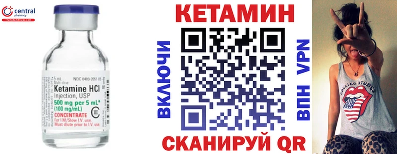 Кетамин ketamine  Нерчинск 