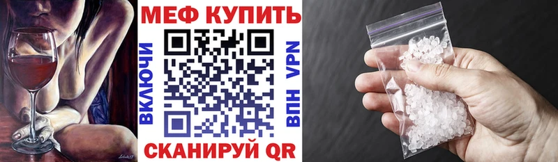 Меф 4 MMC  что такое   Нерчинск 