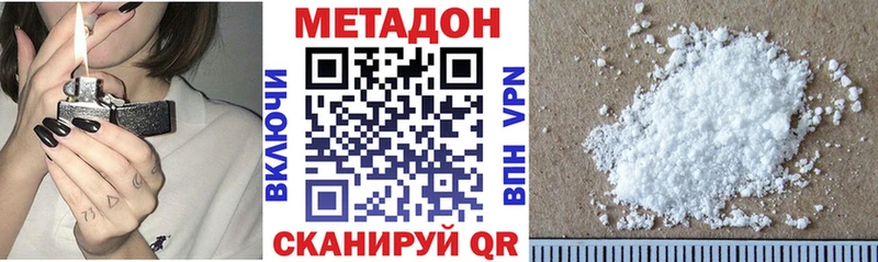 МЕТАДОН белоснежный  Нерчинск 